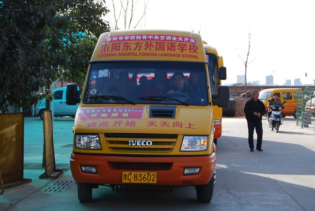 洛陽東方外國語學校校車接送