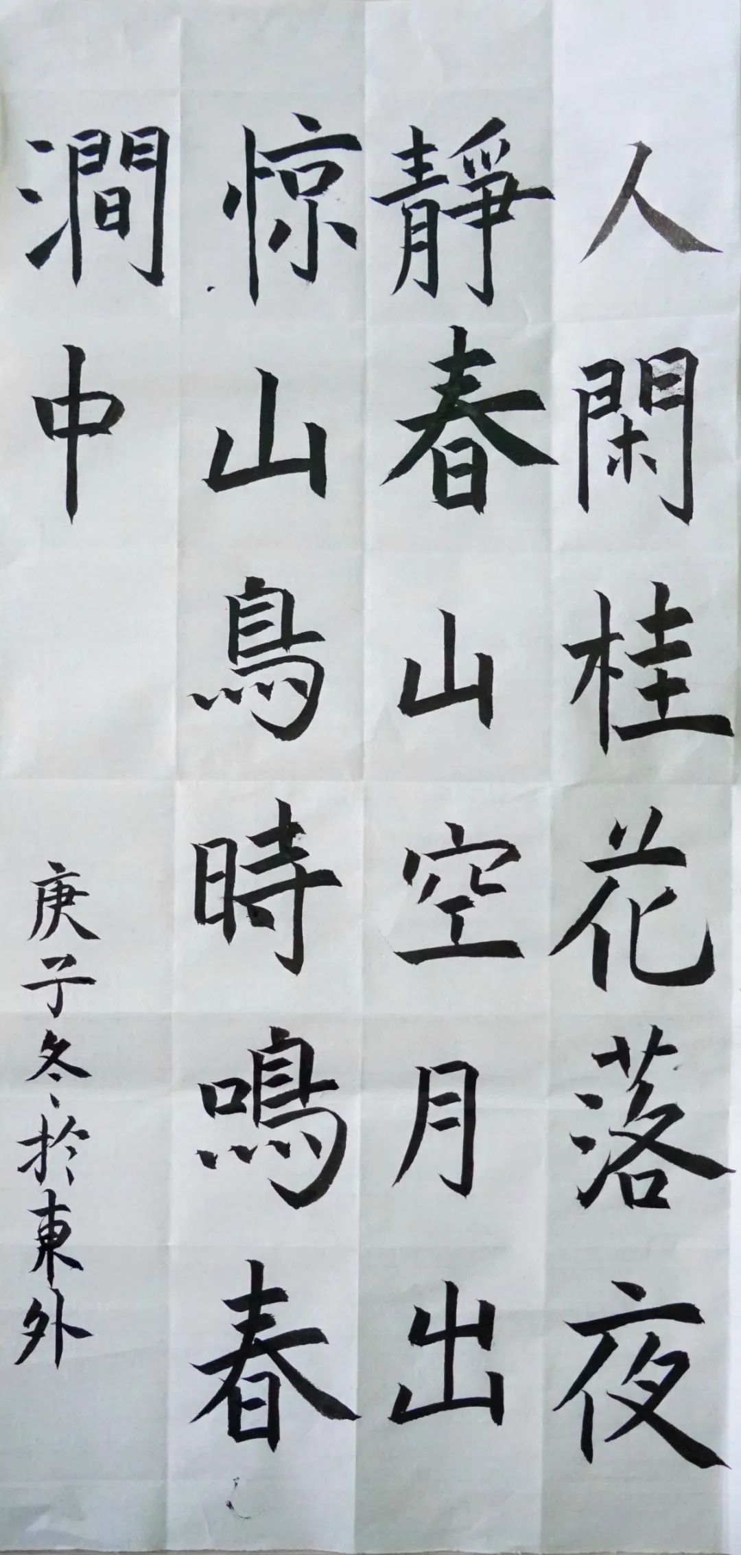 展書法藝術(shù)，揚(yáng)東外文化--洛陽東外教職工書法比賽紀(jì)實(shí)