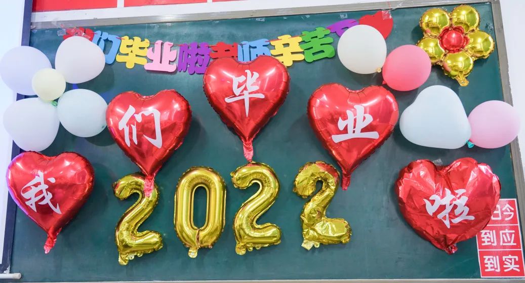 青春不散場(chǎng)，追夢(mèng)再出發(fā)——洛陽(yáng)東外2022屆小學(xué)生畢業(yè)典禮